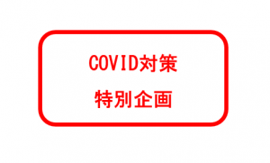 Covid-ecms