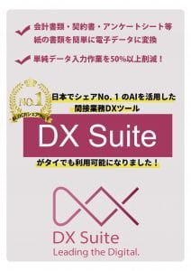 dx_suite-ecms
