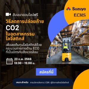 CO2-seminar-ecms