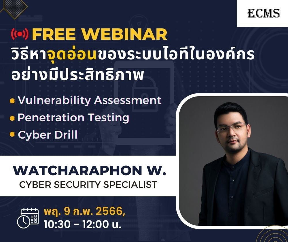 Cybersecurity-webinar-banner-ecms